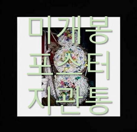 [미개봉] 조월 - 아무것도 기념하지 않는 (CD, 포스터 포함)